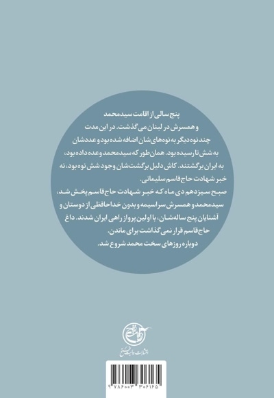 سردار سربلند